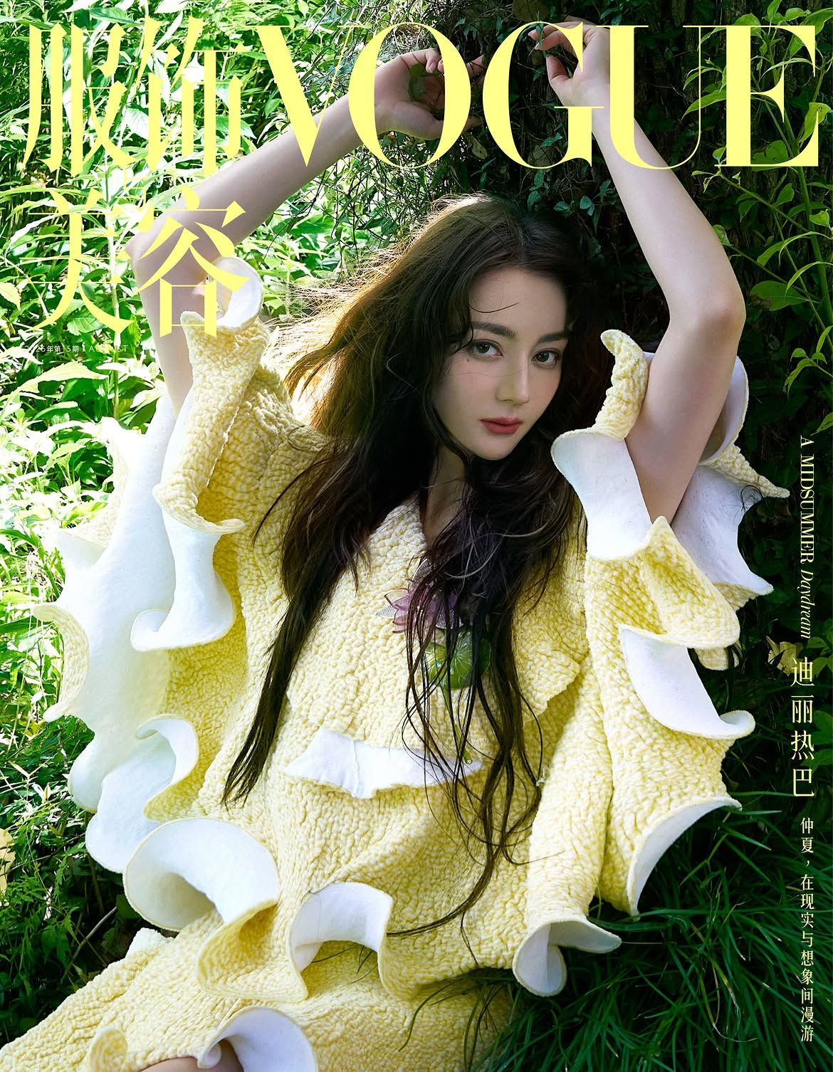 Vogue China  - Fan Xin